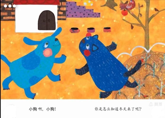 乔官镇幼儿园小一班绘本故事分享《冬天的秘密》