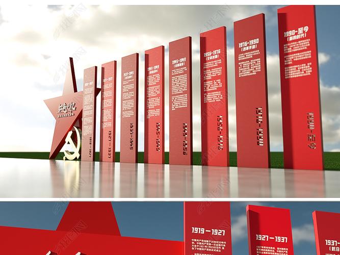 原创党的历史历程精神堡垒红色记忆党建主题广场