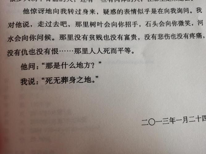 第七天余华