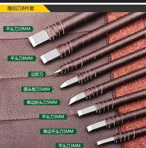 雕刀全套工具刻花印章木头根雕笔刀迷你家用美工刮刀花刀雕刻入门