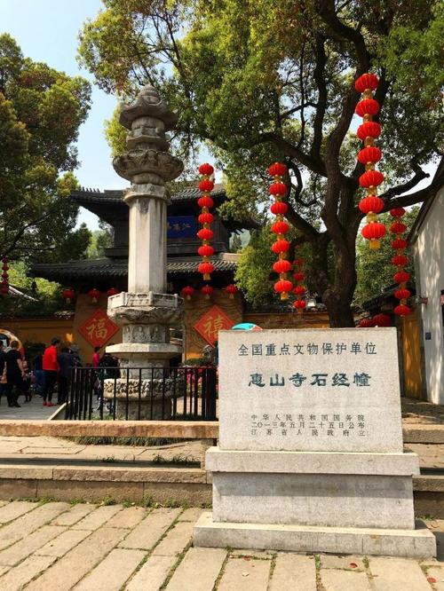 锡惠公园景区旅游攻略 之景点30(30/共38页)