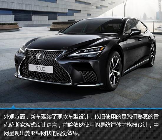 配置升级 2022款雷克萨斯ls新车图解