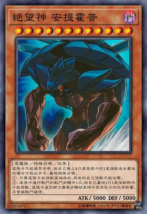 本期我们来看看游戏王卡片中原始攻击力最高的怪兽们!