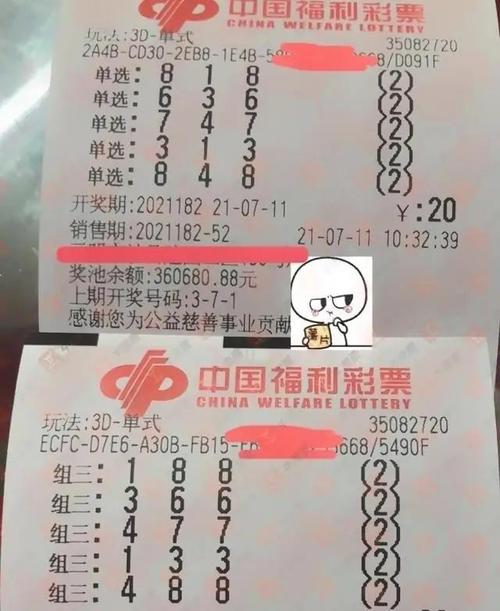 182期福彩3d实票直选一注100倍最大跨度看好9