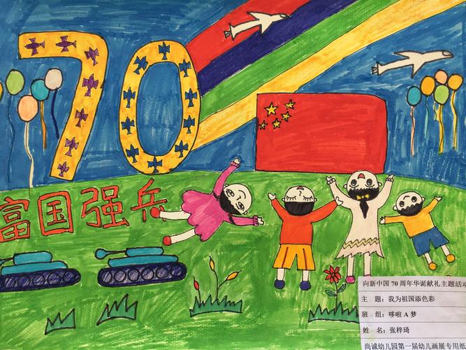 尚诚幼儿园】向新中国70周年华诞献礼《我为祖国添色彩》亲子主题画展