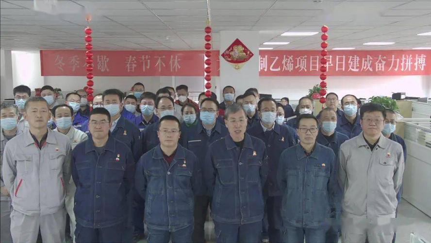 兰州石化公司领导班子视频连线慰问外埠及海外员工