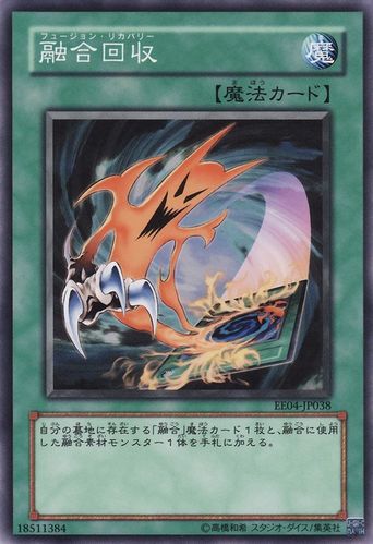 游戏王「融合」系列卡都有哪些?他们卡图之间是不是有