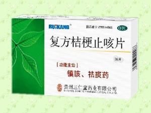 复方桔梗止咳片