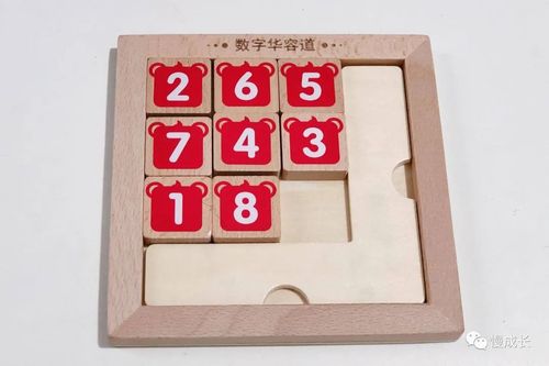 15数字华容道解法 图解_学霸们都在玩的华容道,三步锻炼出孩子们的