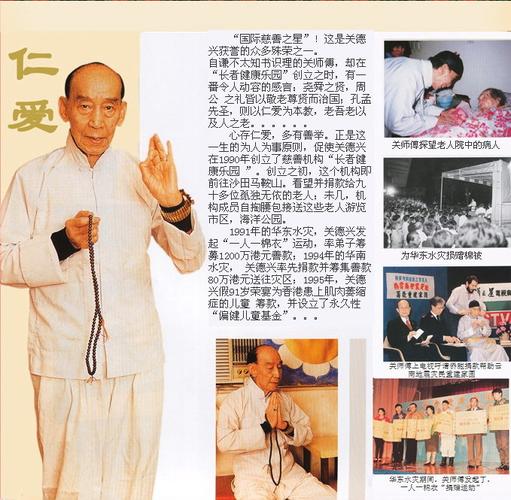 关德兴