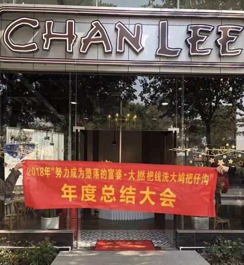 塑料姐妹花的尾牙晚宴 ▼
