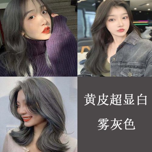 2021年最新流行发型女,2021清爽好打理短发 2021年流行潮色雾灰色染头发颜色冷茶色黑茶色女生染发剂植物 雾灰色