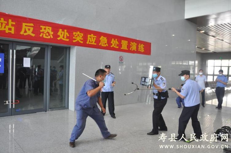 寿县高铁站开展火灾应急和反恐处突应急处置演练活动