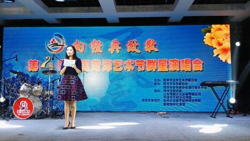 菏泽市流行音乐协会的演出专场,电视台主持人孔庆美女担任晚会主持