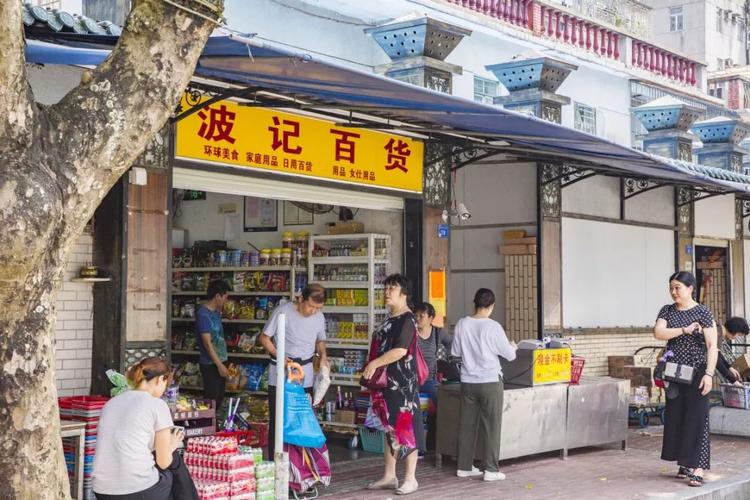 中英街