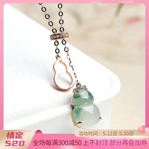520礼物印象眸18k金镶翡翠吊坠冰糯种飘绿福禄葫芦女款手链项链附送