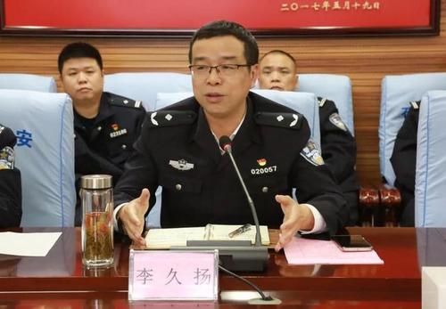 会议上,分局党委副书记,政委陈细柳详细地介绍了石鼓公安2020