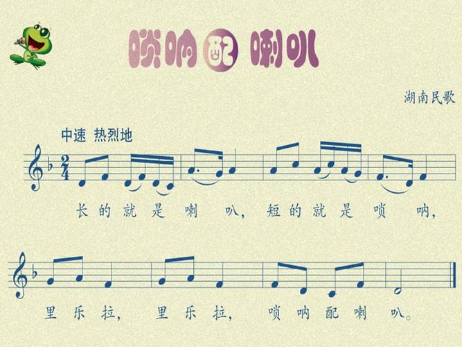 演唱唢呐配喇叭