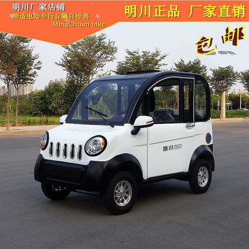 热销新能源电动四轮车