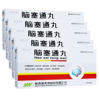 摩美得 脑塞通丸 7.5g*10丸/盒 5盒【图片 价格 品牌
