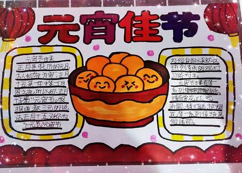 我们的传统节日——记安阳市西大街小学开展"元宵节"系列活动