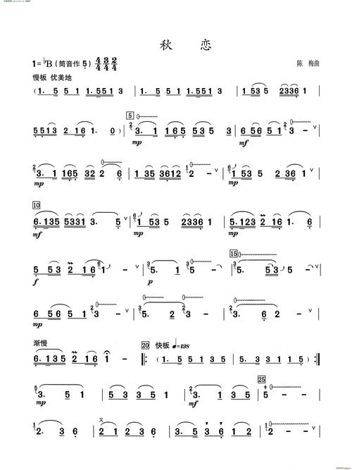 秋恋( 葫芦丝演奏提示版 ) 歌谱简谱网