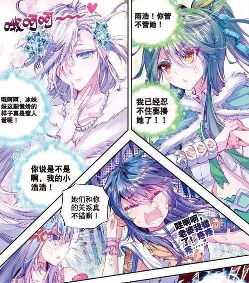 斗罗大陆q版雪帝头像