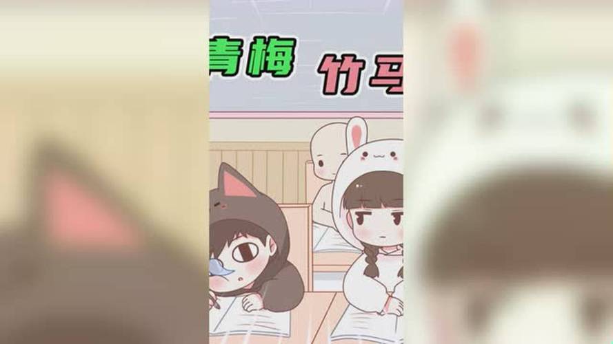 【喵小兔】这样青梅竹马的爱情,你羡慕了嘛?