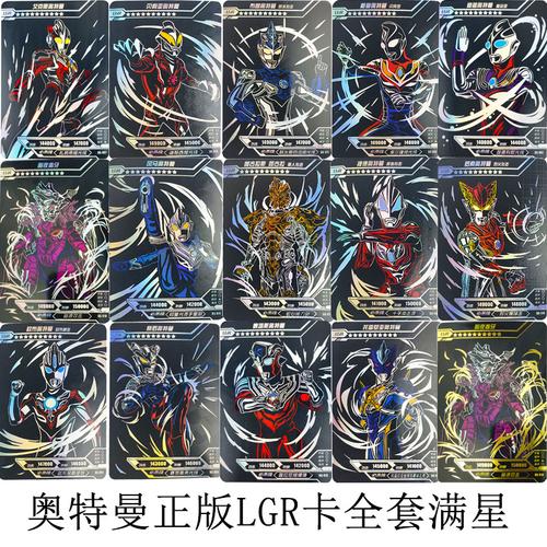 正版奥特曼卡片黑金卡lgr卡荣耀版单选卡满星卡泰迦暗夜毒牙银河