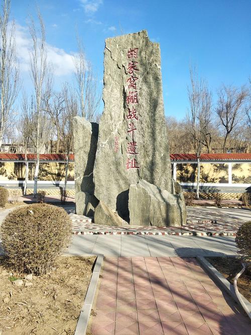 这是2009年10月由锦州市国家税务局出资,在辽沈战役胡家窝棚战斗