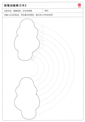 幼小衔接-汉字写字控笔图形图像练习48款【幼儿描点画