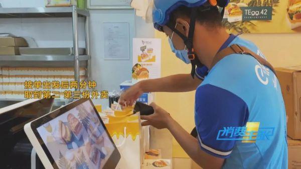 50分钟违规6次!独家揭秘外卖员送餐全过程