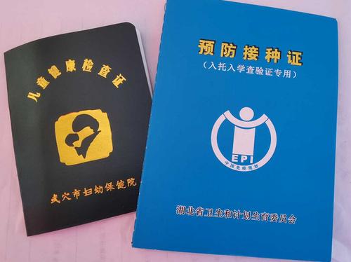 要求,儿童入园(托),入学时必须进行健康体检和查验预防接种证