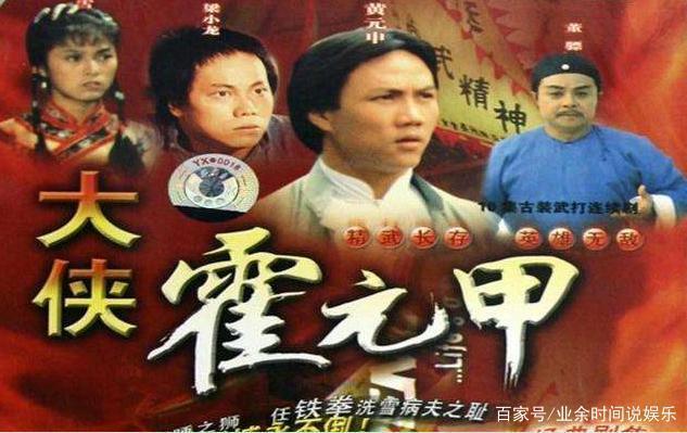 那一年,《大侠霍元甲》上映梁小龙饰演的陈真大获成功