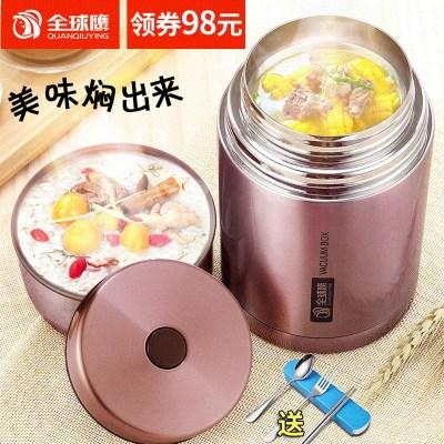 德国全球鹰焖烧壶焖烧杯304不锈钢保温桶饭盒汤锅焖粥真空闷烧罐