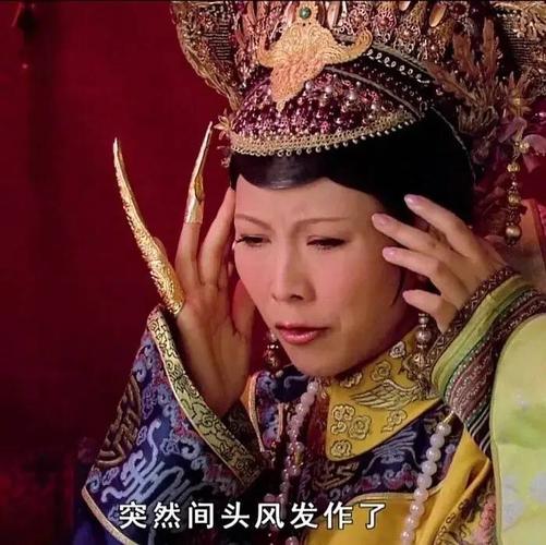 无聊氵整点甄嬛传表情包