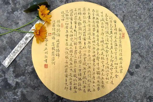 关于《心经》的主人公,如孝法师曾开示道: 观世音菩萨是《心经》的说