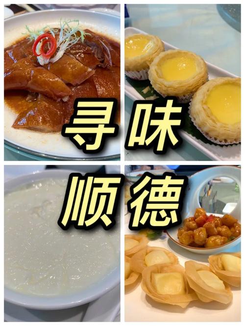 顺德美食推荐 顺德渔村95_美食_美食推荐_双皮奶_姜