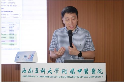《mdt病例"骨科病人术后疼痛管理"》专题讲座西南医科大学附属医院周