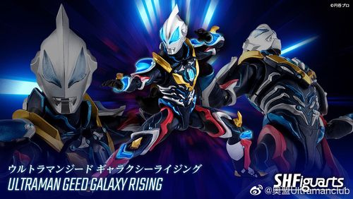 shf 捷德奥特曼 银河初升 预售