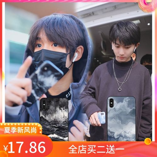 丁程鑫祺鑫马嘉祺敖子逸同款手机壳适用苹果oppo华为vivo小米周边