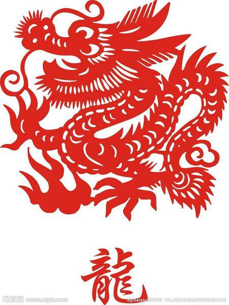 十二生肖儿童龙剪纸高清图片