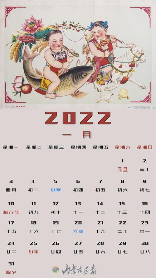 2022送你一份专属内蒙古的年画日历