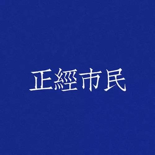 微信朋友圈 | 背景封面图