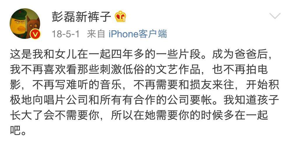 拉黑半个娱乐圈朋友圈比精神病院还热闹又丧又嘴欠的摇滚男孩彭磊自由
