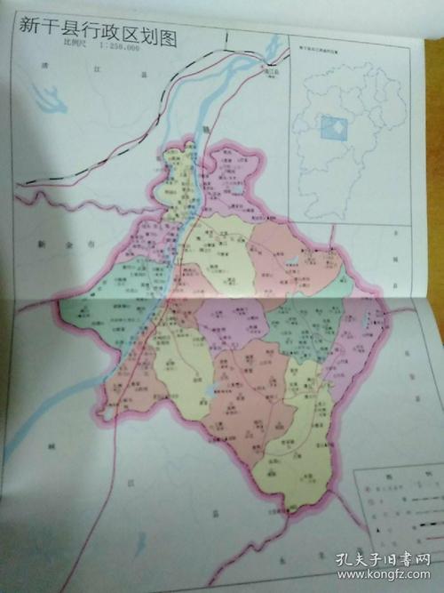 中华人民共和国地方志丛书:新干县志