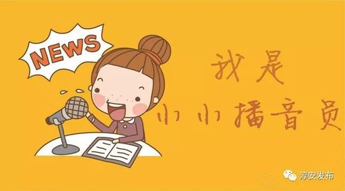 想让你的孩子圆一个播音主持梦吗?这里舞台搭起来了