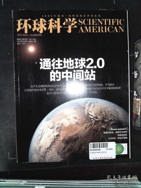 自然科学类书籍_自然科学图书_科学类书籍推荐_自然杂志_科普类读物