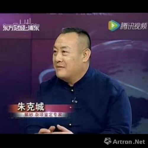 雅昌古玩特约紫砂杂项鉴定专家朱克城