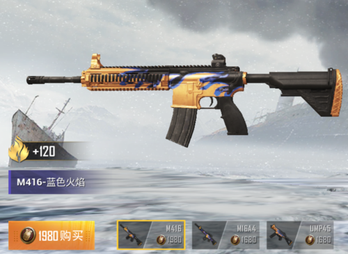 和平精英中m416皮肤系列,不知玩家有入手哪一款呢?